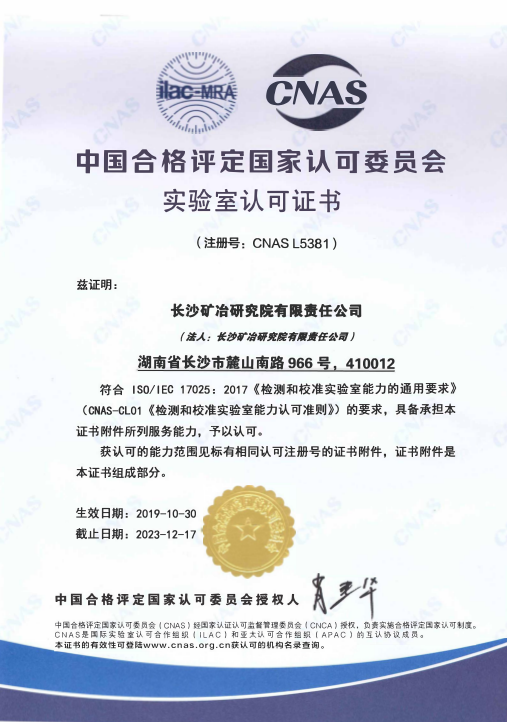 能力驗(yàn)證、測量審核及實(shí)驗(yàn)室間比對(duì)