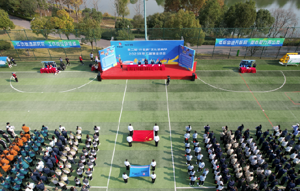 長沙礦冶院舉辦2023年職工趣味運(yùn)動(dòng)會(huì)