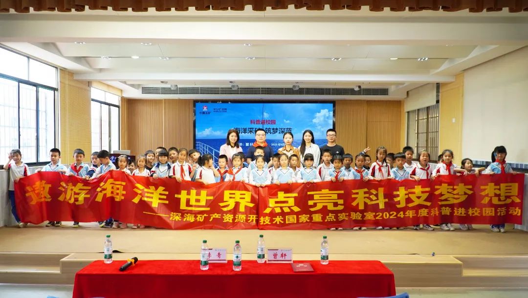 【國際海洋日】科普進校園