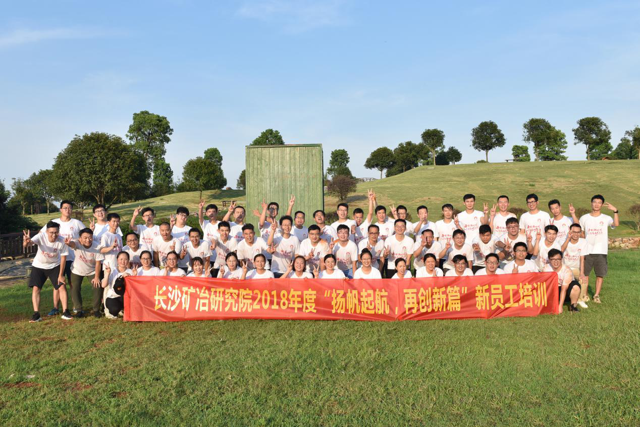 我院開展 2018 年度新員工培訓