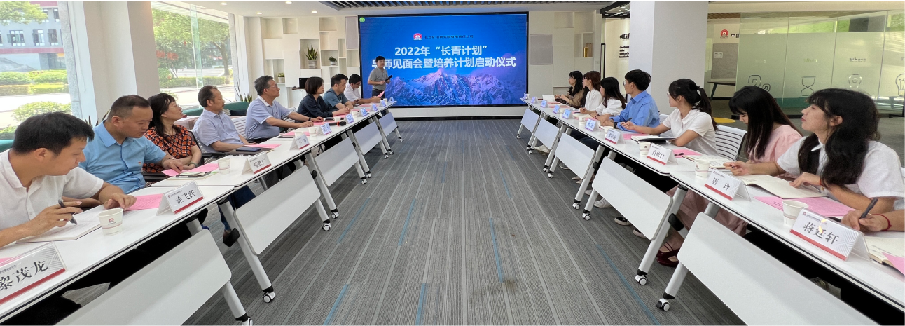 長沙礦冶院舉行第二屆“長青計劃”導師見面會暨培養(yǎng)計劃啟動儀式