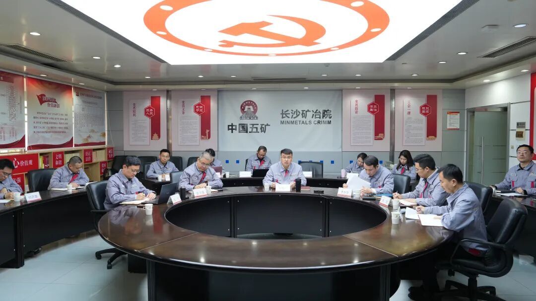 長沙礦冶院黨委召開擴大會議暨黨建工作領(lǐng)導(dǎo)小組會部署開展樹立和踐行正確政績觀學(xué)習(xí)教育工作